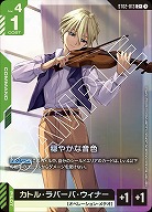 《※日本橋店併用商品》穏やかな音色(C+) 【GCGST02-013C+】